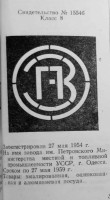 Кто узнает производителей? / 27.jpg
121.93 КБ, Просмотров: 15192