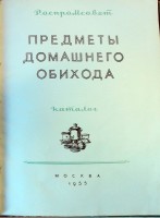 Кто узнает производителей? / 1955.jpg
177.96 КБ, Просмотров: 14313