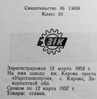 Кто узнает производителей? / 33.jpg
203.16 КБ, Просмотров: 24317