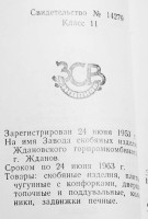 Кто узнает производителей? / 36.jpg
118.25 КБ, Просмотров: 25146