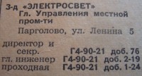 Кто узнает производителей? / 1962.jpg
71.38 КБ, Просмотров: 25225