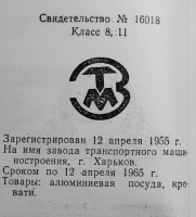 Кто узнает производителей? / 38.jpg
190.67 КБ, Просмотров: 23747