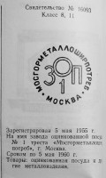 Кто узнает производителей? / 43.jpg
135.94 КБ, Просмотров: 23063