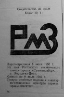 Кто узнает производителей? / 47.jpg
142.3 КБ, Просмотров: 22851