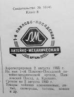 Кто узнает производителей? / 48.jpg
149.35 КБ, Просмотров: 22637