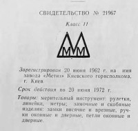 Кто узнает производителей? / Без имени-3.jpg
133.81 КБ, Просмотров: 21301