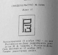 Кто узнает производителей? / Без имени-4.jpg
102.54 КБ, Просмотров: 22277