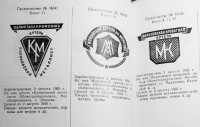 Кто узнает производителей? / 49.jpg
296.22 КБ, Просмотров: 21238