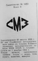 Кто узнает производителей? / 51.jpg
130.82 КБ, Просмотров: 21012