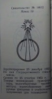 Кто узнает производителей? / Без имени-1.jpg
132.24 КБ, Просмотров: 20635