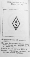 Кто узнает производителей? / 57.jpg
108.66 КБ, Просмотров: 17875