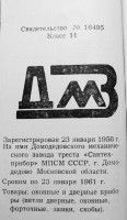 Кто узнает производителей? / 58.jpg
143.32 КБ, Просмотров: 18067