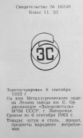 Кто узнает производителей? / 59.jpg
124.5 КБ, Просмотров: 18319