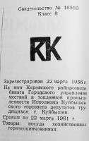 Кто узнает производителей? / 60.jpg
144.79 КБ, Просмотров: 18319