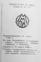 Кто узнает производителей? / 64.jpg
138.11 КБ, Просмотров: 17563