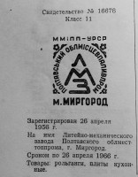 Кто узнает производителей? / 66.jpg
194.93 КБ, Просмотров: 17278