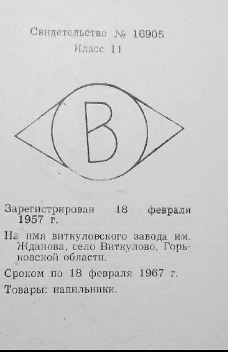 Кто узнает производителей? / 71.jpg
18.73 КБ, Просмотров: 17318