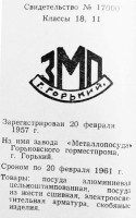 Кто узнает производителей? / 75.jpg
135.82 КБ, Просмотров: 16903