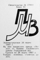 Кто узнает производителей? / 77.jpg
135.26 КБ, Просмотров: 17318