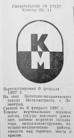 Кто узнает производителей? / 79.jpg
119.92 КБ, Просмотров: 15762