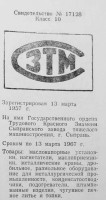 Кто узнает производителей? / 80.jpg
126.03 КБ, Просмотров: 15955