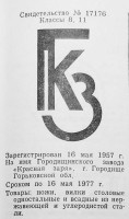 Кто узнает производителей? / 82.jpg
129.52 КБ, Просмотров: 15881