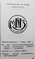 Кто узнает производителей? / 83.jpg
120.77 КБ, Просмотров: 15877