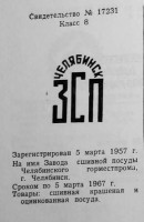 Кто узнает производителей? / 84.jpg
107.98 КБ, Просмотров: 14710