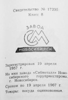 Кто узнает производителей? / 86.jpg
114.07 КБ, Просмотров: 38775