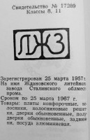 Кто узнает производителей? / 88.jpg
146.99 КБ, Просмотров: 39020