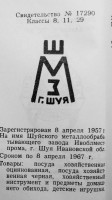 Кто узнает производителей? / 89.jpg
130.14 КБ, Просмотров: 38731