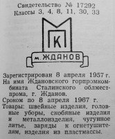 Кто узнает производителей? / 90.jpg
213.57 КБ, Просмотров: 38805