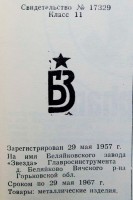 Кто узнает производителей? / 91.jpg
160.3 КБ, Просмотров: 38565