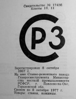 Кто узнает производителей? / 93.jpg
160.26 КБ, Просмотров: 36125