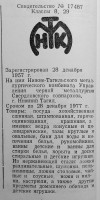 Кто узнает производителей? / 95.jpg
153.77 КБ, Просмотров: 37358