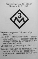 Кто узнает производителей? / 96.jpg
148.58 КБ, Просмотров: 37553