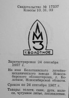 Кто узнает производителей? / 97.jpg
151.58 КБ, Просмотров: 37358