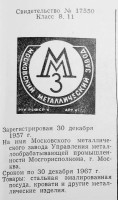 Кто узнает производителей? / 99.jpg
148.48 КБ, Просмотров: 37543