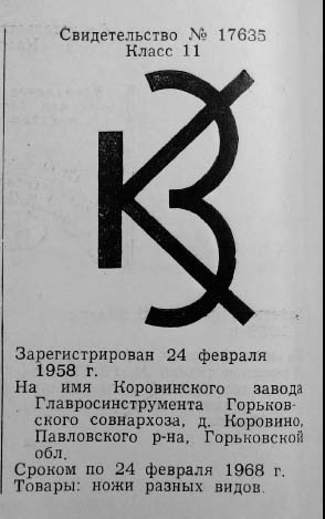 Кто узнает производителей? / 102.jpg
24.29 КБ, Просмотров: 36568