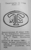 Кто узнает производителей? / 103.jpg
141.38 КБ, Просмотров: 37566