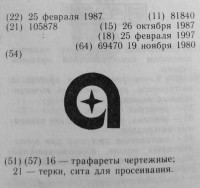 Кто узнает производителей? / ленинград азимут.jpg
189.18 КБ, Просмотров: 37170