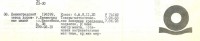 Re: Кто узнает производителей? / ленинград завод дормаш 1983.jpg
95.71 КБ, Просмотров: 47641