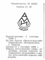 Re: Кто узнает производителей? / 110.jpg
26.18 КБ, Просмотров: 47347