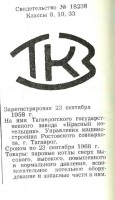 Кто узнает производителей? / 111.jpg
37.68 КБ, Просмотров: 37003