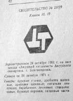 Кто узнает производителей? / 113.jpg
35.58 КБ, Просмотров: 37073