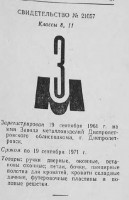 Кто узнает производителей? / 115.jpg
28.18 КБ, Просмотров: 37100