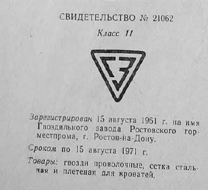 Кто узнает производителей? / 118.jpg
22.44 КБ, Просмотров: 35814