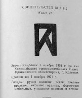 Кто узнает производителей? / 122.jpg
28.95 КБ, Просмотров: 35737