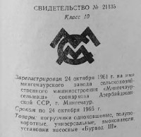 Кто узнает производителей? / 124.jpg
29.17 КБ, Просмотров: 35902