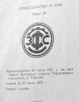 Кто узнает производителей? / 125.jpg
25.79 КБ, Просмотров: 35775